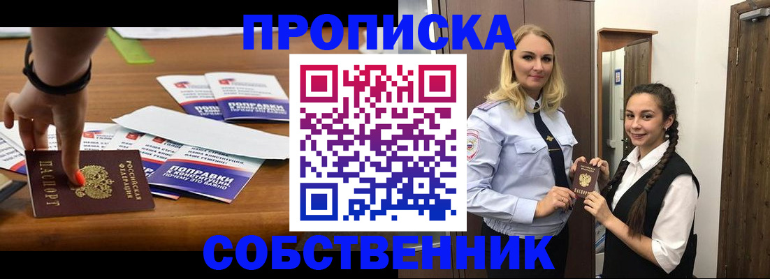 временная регистрация адрес в Туапсе