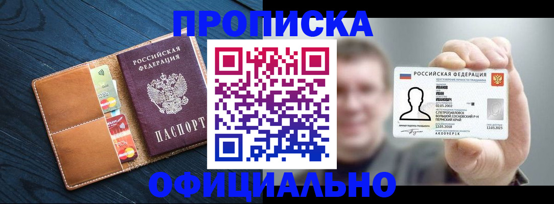 временная регистрация собственник в Туапсе