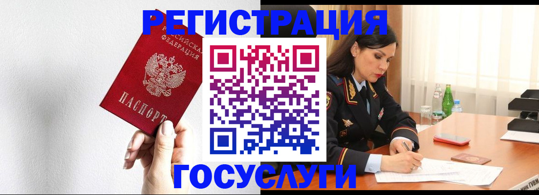 прописка для военкомата в Туапсе