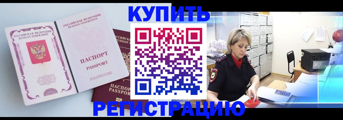 прописка для военкомата в Туапсе