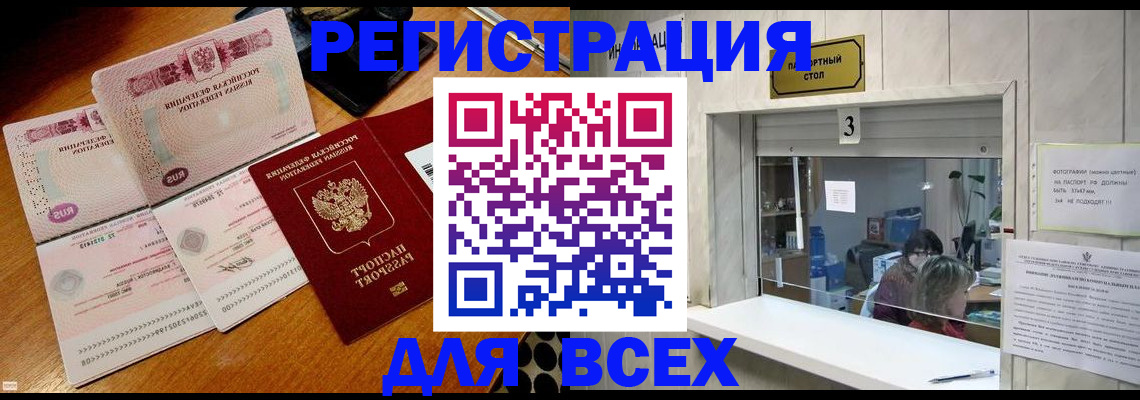 прописка поиск в Туапсе