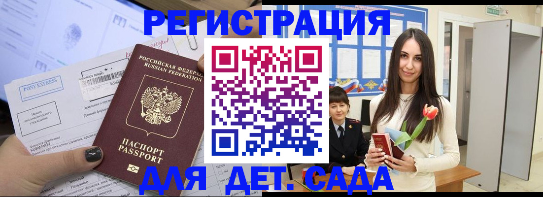 временная регистрация поиск в Туапсе