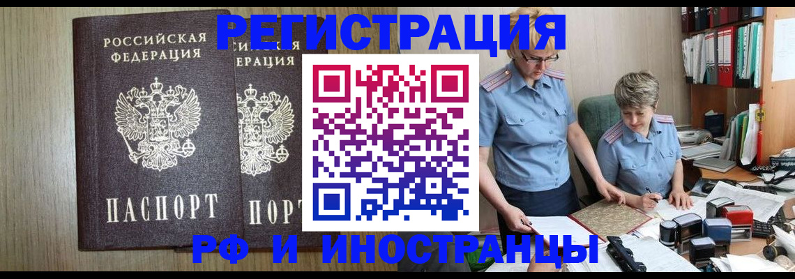 временная регистрация надежно в Туапсе