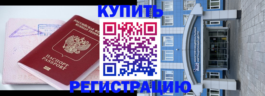 регистрация в Туапсе
