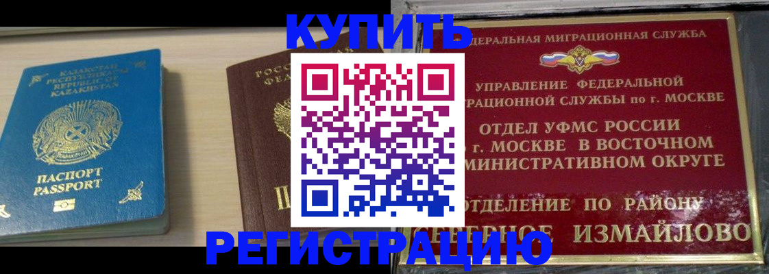 прописка гарантия в Туапсе